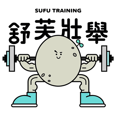 舒芙壯舉 Sufu Training mascot